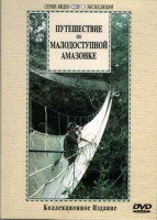 DVD "Путешествие по малодоступной Амазонке" - fgospostavki.ru - Барнаул