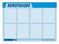 Стенд информационный ЭДУСТЕНД для ДОУ "Информация" (80х110см, 8 карм., алюм. проф.) - fgospostavki.ru - Барнаул