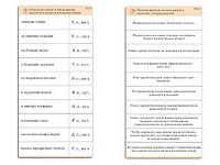Комплект карточек (10) "Обучающий калейдоскоп. Имя прилагательное" - fgospostavki.ru - Барнаул