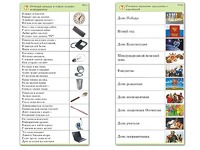 Комплект карточек (10) "Обучающий калейдоскоп. Общество" - fgospostavki.ru - Барнаул