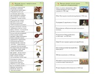 Комплект карточек (10) "Обучающий калейдоскоп. Страницы истории" - fgospostavki.ru - Барнаул