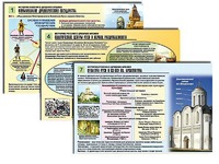 Комплект таблиц по истории "История России с древних времен" раздаточные (цветные, ламинированные, А4, 10 штук) - fgospostavki.ru - Барнаул