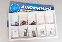 Коллекция "Алюминий" - fgospostavki.ru - Барнаул