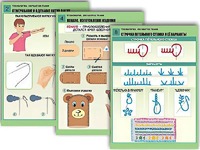 Комплект таблиц "Технология. Обработка ткани" (12 таблиц, А1, ламинированные) - fgospostavki.ru - Барнаул