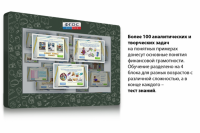 Интерактивный комплекс "Финансовая грамотность для Школ" (с диагональю 43) - fgospostavki.ru - Барнаул