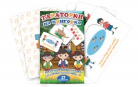 Комплект карточек "Тараторки на пригорке" - fgospostavki.ru - Барнаул