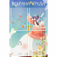 Стенд "Охрана труда" с 4 карманами - fgospostavki.ru - Барнаул