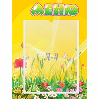 Стенд "Меню" 0.3x0.4 - fgospostavki.ru - Барнаул