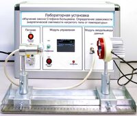 Учебный лабораторный стенд «Изучение закона Стефана-Больцмана. Определение зависимости энергетической светимости нагретого тела от температуры» - fgospostavki.ru - Барнаул