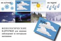 DIE ZEIT. Комплект "Время" на немецком языке - fgospostavki.ru - Барнаул