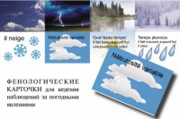 LE TEMPS. Комплект "Время" на французском языке - fgospostavki.ru - Барнаул