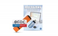 Речевое интерактивное экспресс-обследование "ЛогоБлиц" - fgospostavki.ru - Барнаул