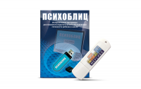 Программа для психолого-педагогического обследования готовности ребенка к школе "Психоблиц" на usb-носителе - fgospostavki.ru - Барнаул