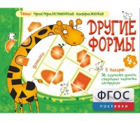 Другие формы - fgospostavki.ru - Барнаул