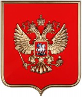 Герб России на щите МДФ (42х50см) - fgospostavki.ru - Барнаул