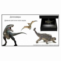 Голографический 3D контент - fgospostavki.ru - Барнаул