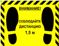 Наклейка стоп-линия 475*345мм - fgospostavki.ru - Барнаул