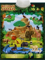Озвученный плакат "Веселый зоопарк" - fgospostavki.ru - Барнаул