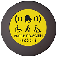 Кнопка вызова универсал (Аа) - fgospostavki.ru - Барнаул