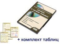 Интерактивный наглядный комплекс "Алгебра и начала анализа" - fgospostavki.ru - Барнаул