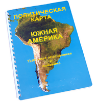 Пособие для слабовидящих - Политическая карта Южной Америки - fgospostavki.ru - Барнаул