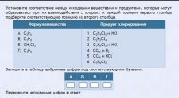 Интерактивные курсы. Химия 11 класс. Базовый. - fgospostavki.ru - Барнаул
