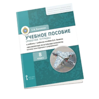 Комплект учебно-методических материалов по беспилотным летательным аппаратам для ученика - fgospostavki.ru - Барнаул