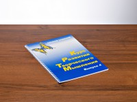 Курс развития творческого мышления (Комплект ученика) для детей 9–14 лет - fgospostavki.ru - Барнаул