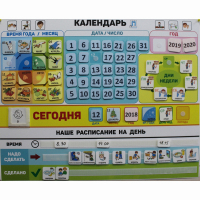 Календарь - планер "ДЛЯ ДОМА" - fgospostavki.ru - Барнаул