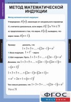 Комплект таблиц. Комбинаторика. - fgospostavki.ru - Барнаул