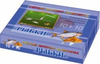 Счетный материал на магнитах "Рыбки" - fgospostavki.ru - Барнаул