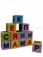Кубики с буквами комплект - fgospostavki.ru - Барнаул