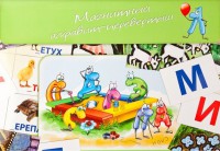 Магнитный алфавит-перевертыш "Волк и семеро козлят" - fgospostavki.ru - Барнаул