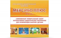 Программно-дидактический комплекс "Мерсибо Плюс" версия 2 (USB) - fgospostavki.ru - Барнаул