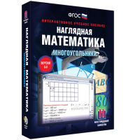 Наглядная математика. Многоугольники - fgospostavki.ru - Барнаул