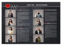 Стенд "Болезни наркоманов" - fgospostavki.ru - Барнаул