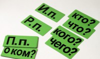 Набор магнитных карточек "Падежи" (фон зелёный) - fgospostavki.ru - Барнаул