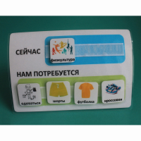 Расписание "Сейчас- Нам потребуется" - fgospostavki.ru - Барнаул