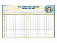 Стенд-короб "Расписание уроков" - fgospostavki.ru - Барнаул