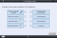Интерактивные курсы. Русский язык 6 класс . Базовый. - fgospostavki.ru - Барнаул