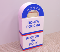 Сюжетно-ролевая игра «Почта» - fgospostavki.ru - Барнаул