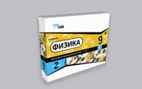 Набор для опытов "Физика 9 класс 2 полугодие" - fgospostavki.ru - Барнаул