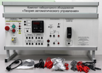 Комплект лабораторного оборудования «Теория автоматического управления» - fgospostavki.ru - Барнаул