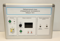 Типовой комплект учебного оборудования «Определение теплоёмкости твердых тел» - fgospostavki.ru - Барнаул