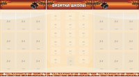 Стенд "Визитка школы" - fgospostavki.ru - Барнаул