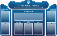 Стенд наглядный "Визитка школы" - fgospostavki.ru - Барнаул