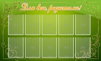 Стенд "Для Вас, родители!" - fgospostavki.ru - Барнаул