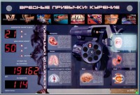 Интерактивный светодинамический комплекс "Вредные привычки" - fgospostavki.ru - Барнаул