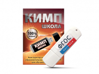 Конструктор индивидуальных образовательных маршрутов для школьников с ОВЗ "КИМП Школа" - fgospostavki.ru - Барнаул