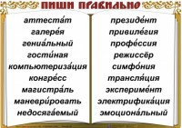 Комплект таблиц "Словарные слова" - fgospostavki.ru - Барнаул